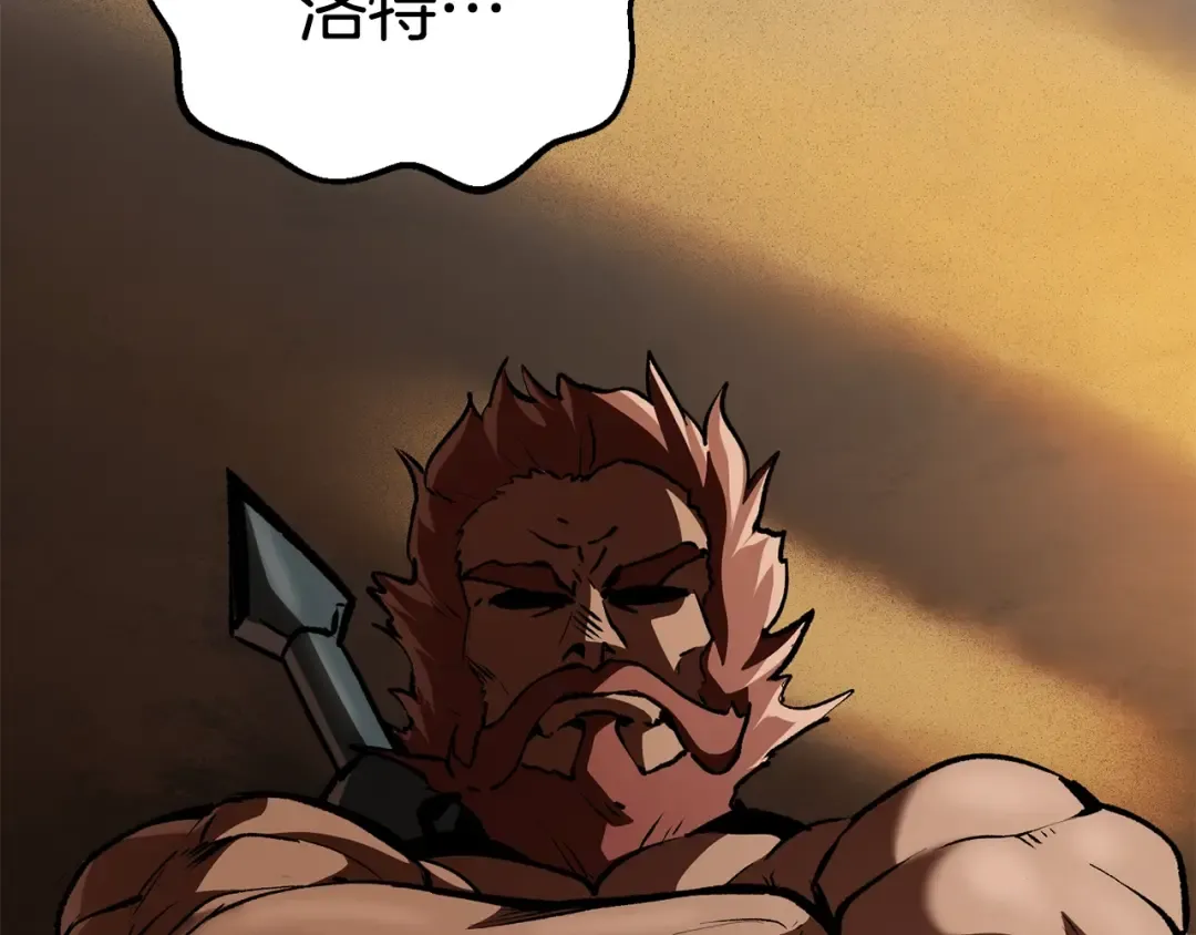 第113话 镇守者 第17页