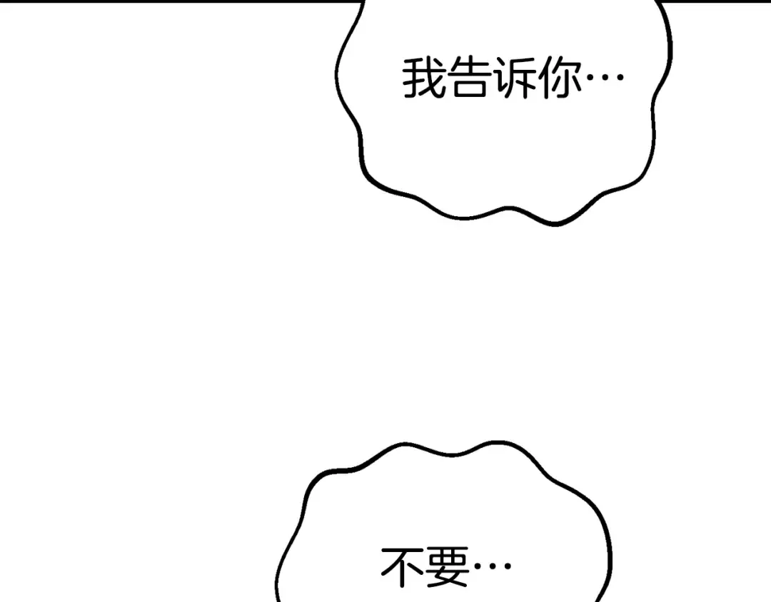 第113话 镇守者 第20页