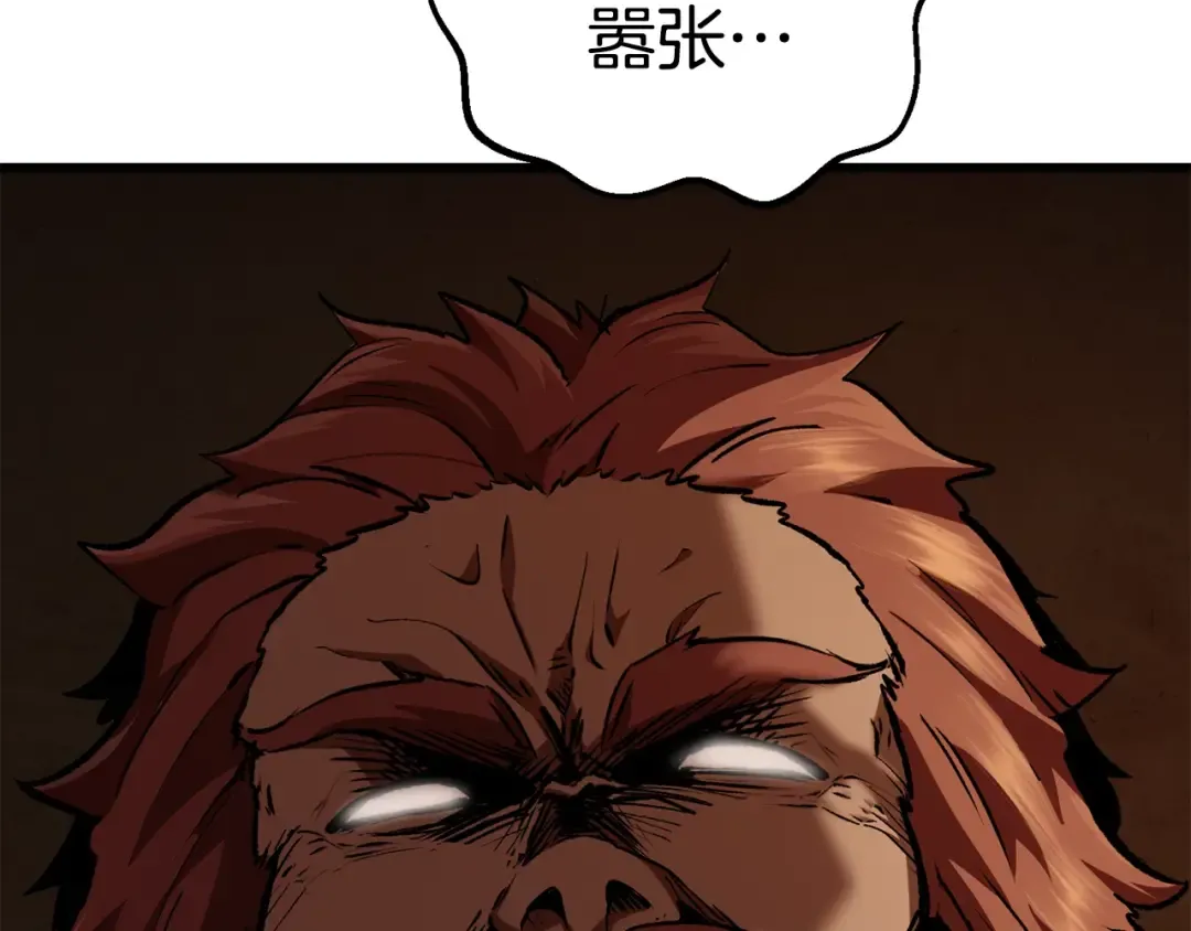第113话 镇守者 第21页
