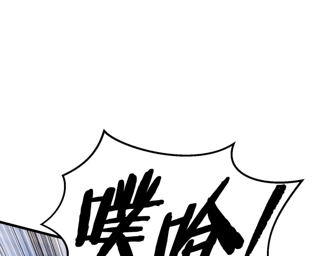 第113话 镇守者 第33页