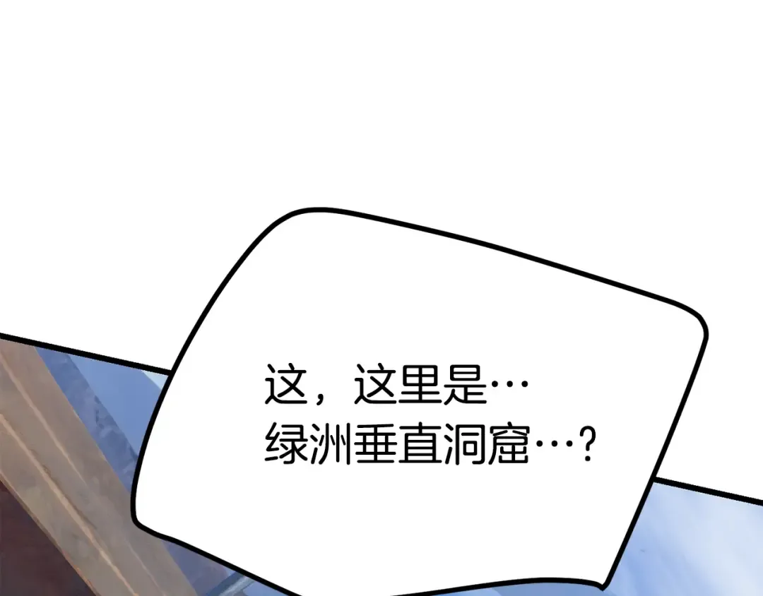 第113话 镇守者 第37页