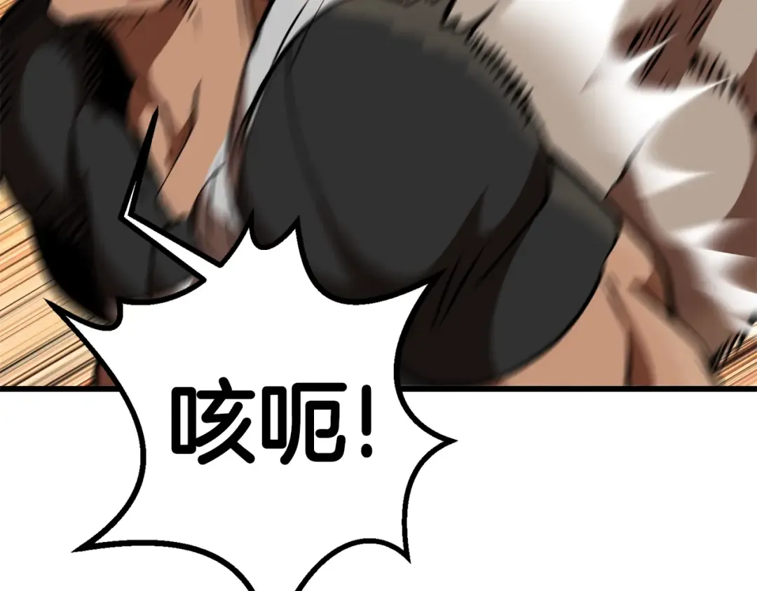 第113话 镇守者 第42页