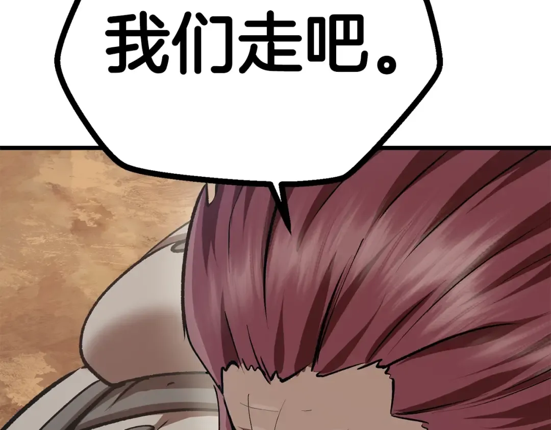 第113话 镇守者 第49页