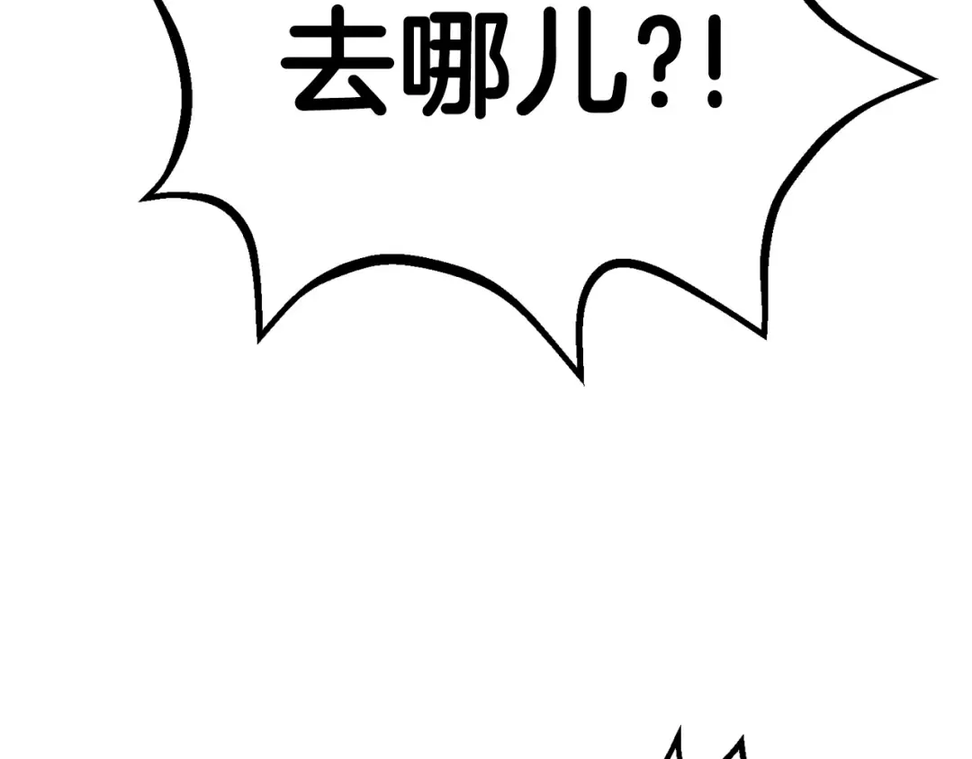 第113话 镇守者 第52页