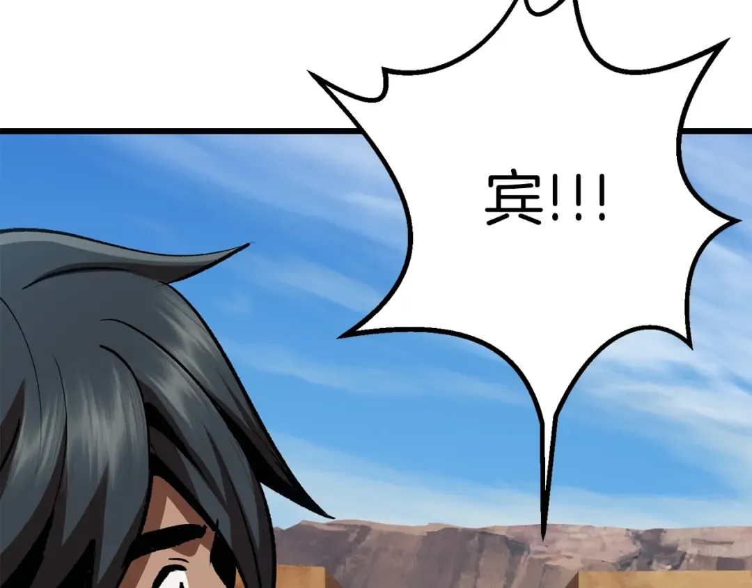 第113话 镇守者 第53页