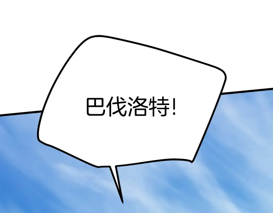第113话 镇守者 第55页