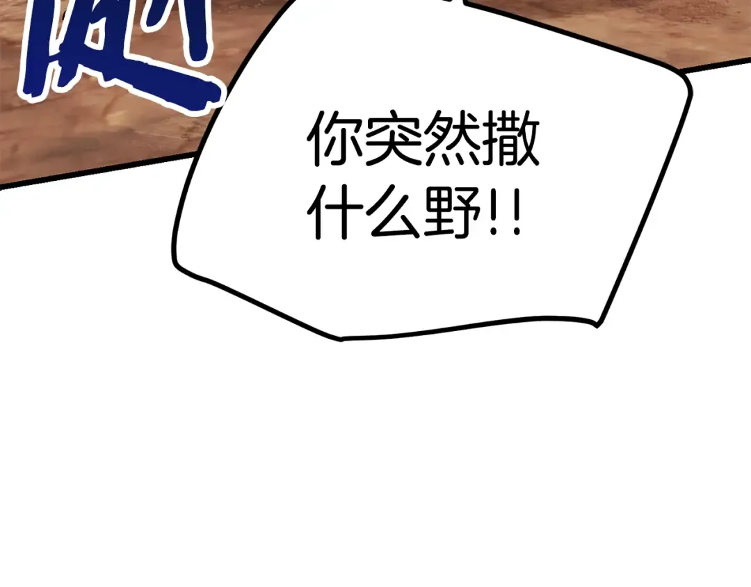 第113话 镇守者 第58页