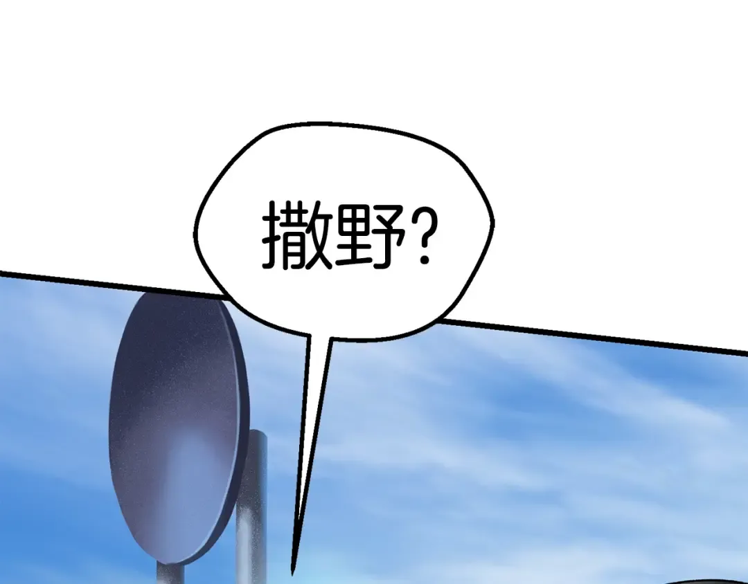 第113话 镇守者 第59页