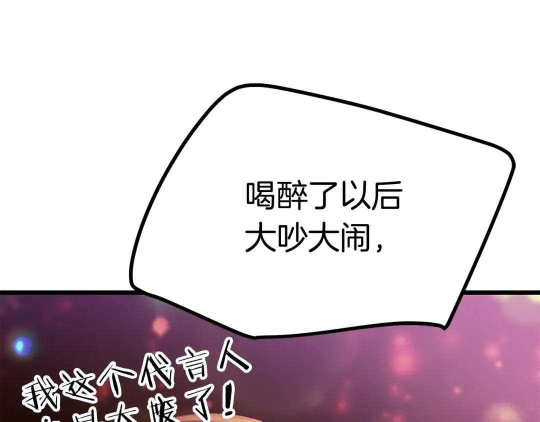 第113话 镇守者 第62页