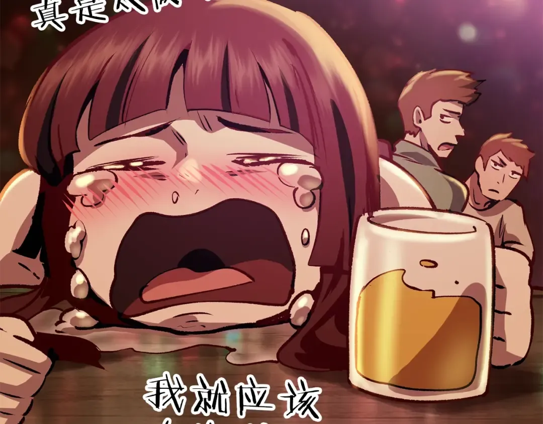 第113话 镇守者 第63页
