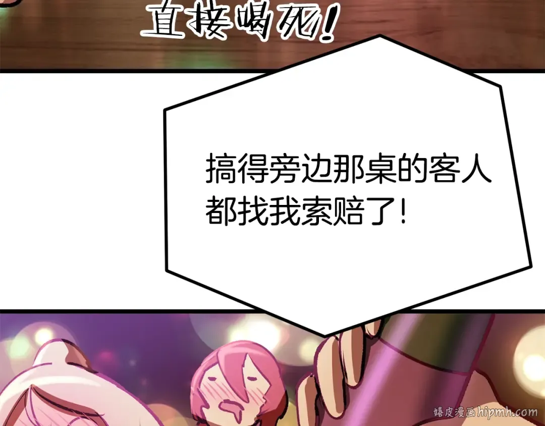 第113话 镇守者 第64页
