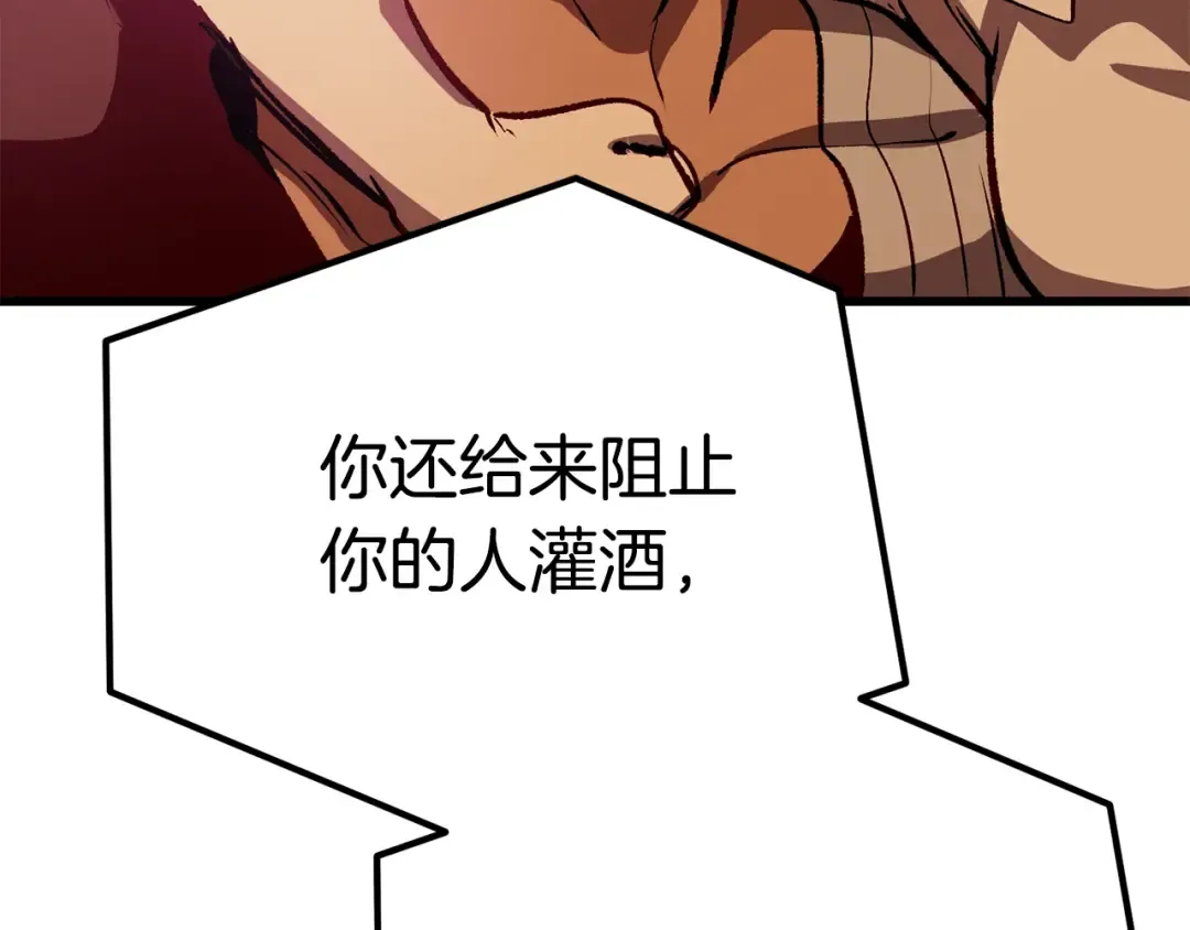 第113话 镇守者 第66页