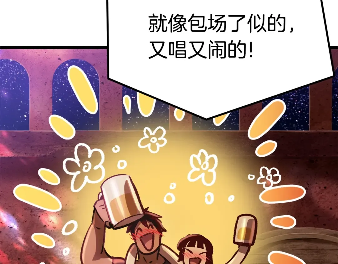 第113话 镇守者 第67页