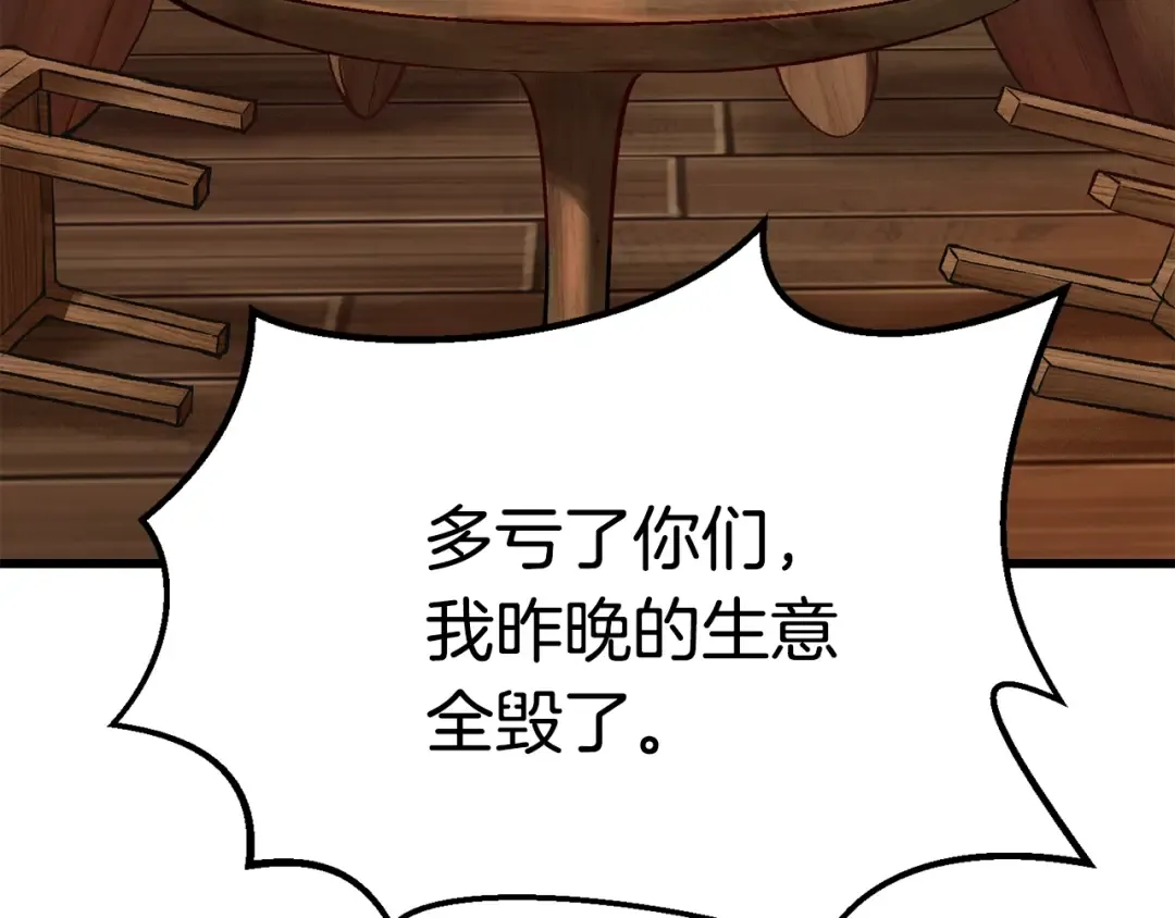第113话 镇守者 第69页