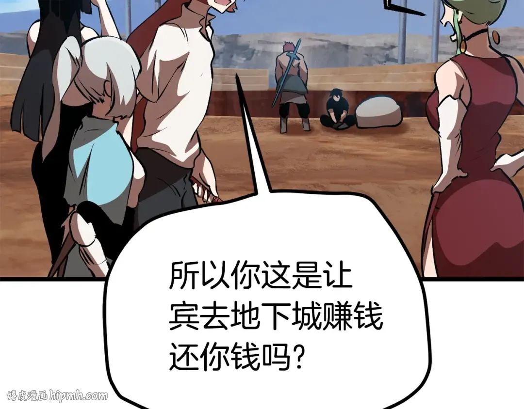 第113话 镇守者 第72页