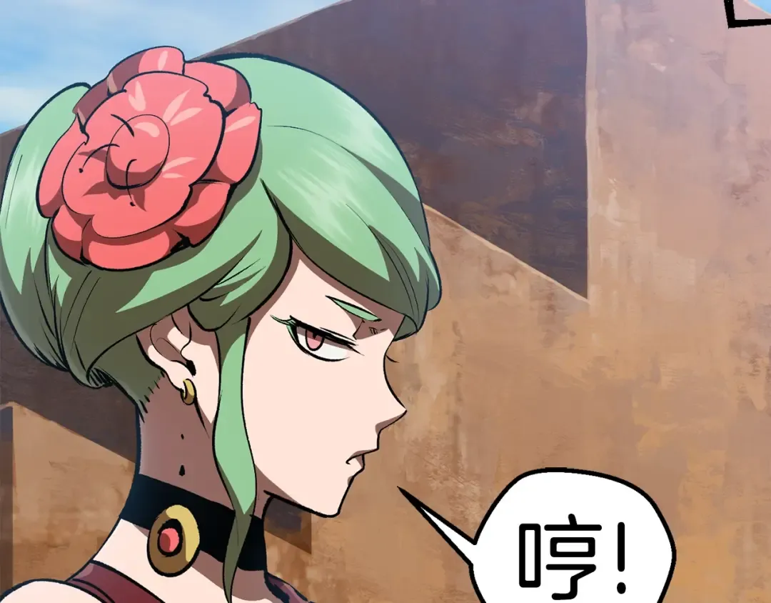 第113话 镇守者 第74页