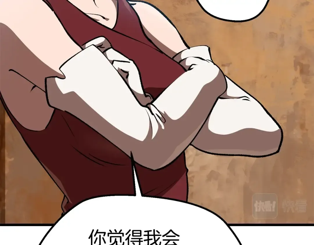 第113话 镇守者 第75页