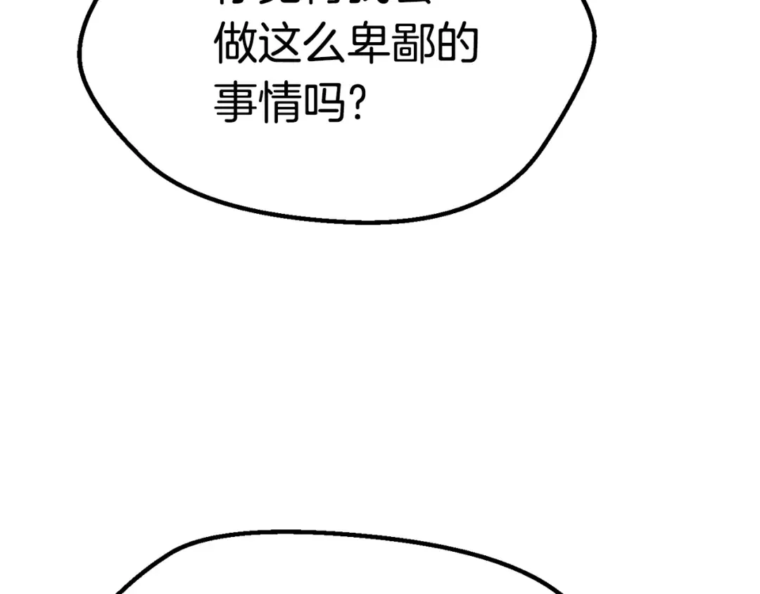 第113话 镇守者 第76页