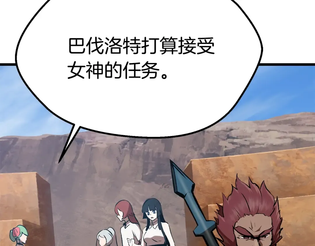 第113话 镇守者 第77页