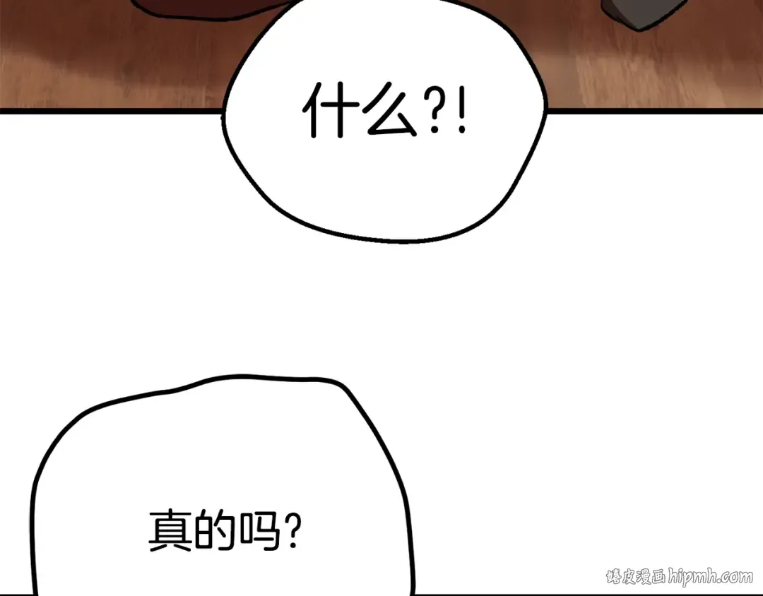 第113话 镇守者 第80页