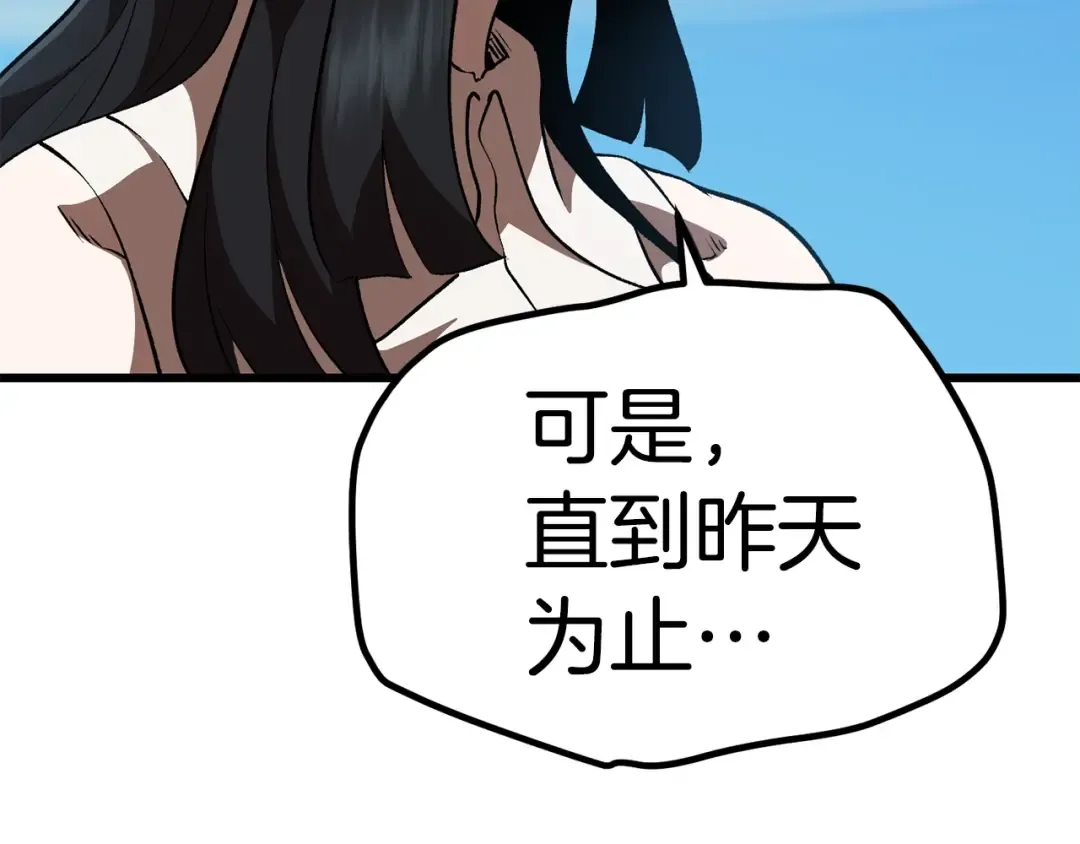 第113话 镇守者 第82页