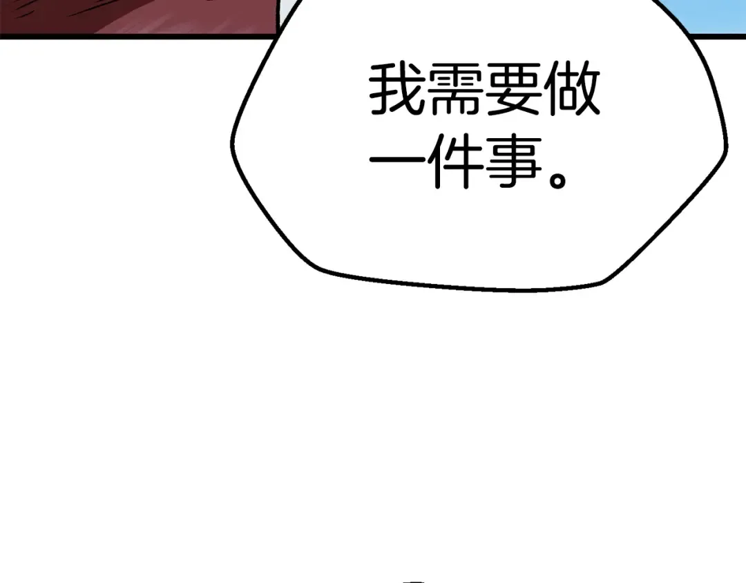 第113话 镇守者 第86页