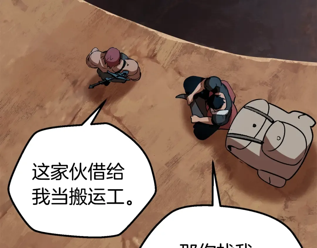 第113话 镇守者 第89页