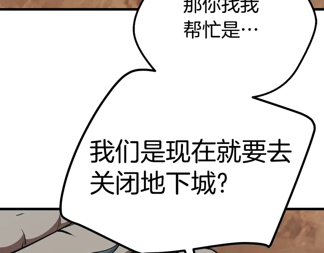 第113话 镇守者 第90页