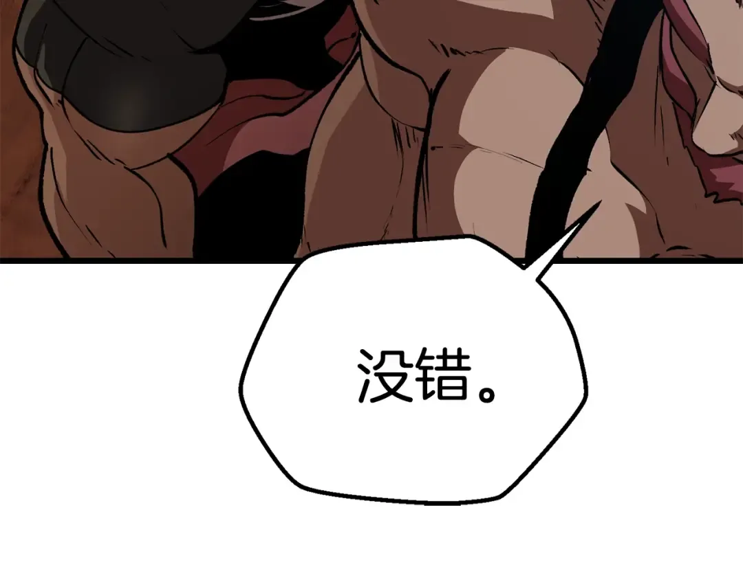 第113话 镇守者 第92页