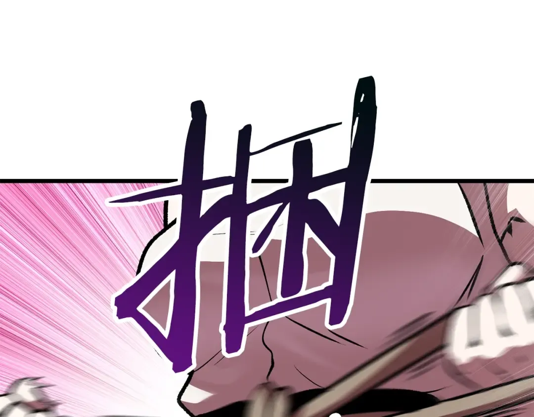 第113话 镇守者 第94页