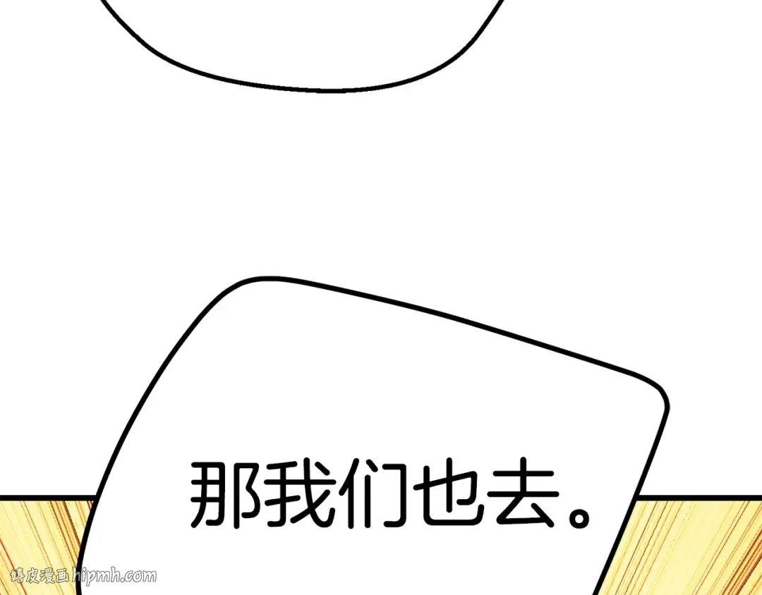 第113话 镇守者 第96页
