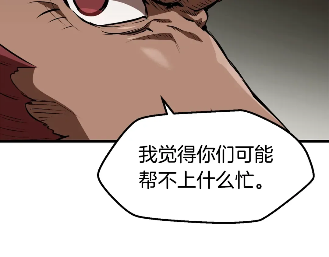 第113话 镇守者 第101页