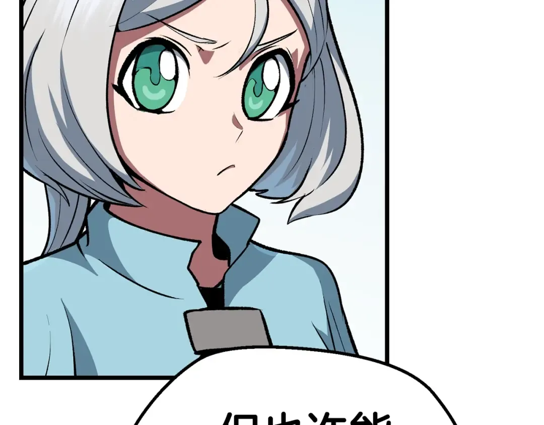 第113话 镇守者 第103页