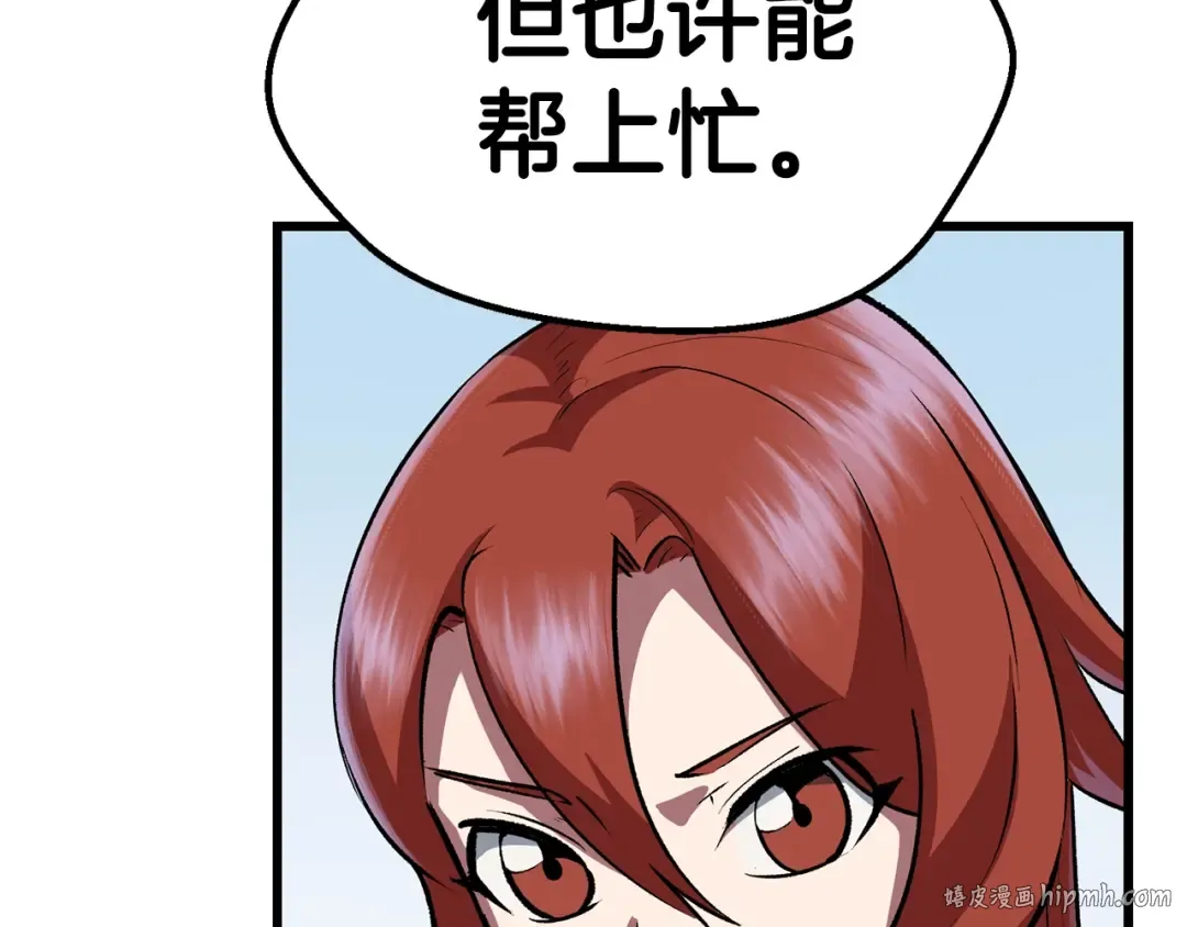 第113话 镇守者 第104页