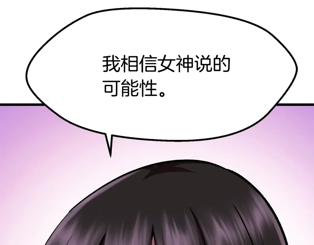 第113话 镇守者 第106页