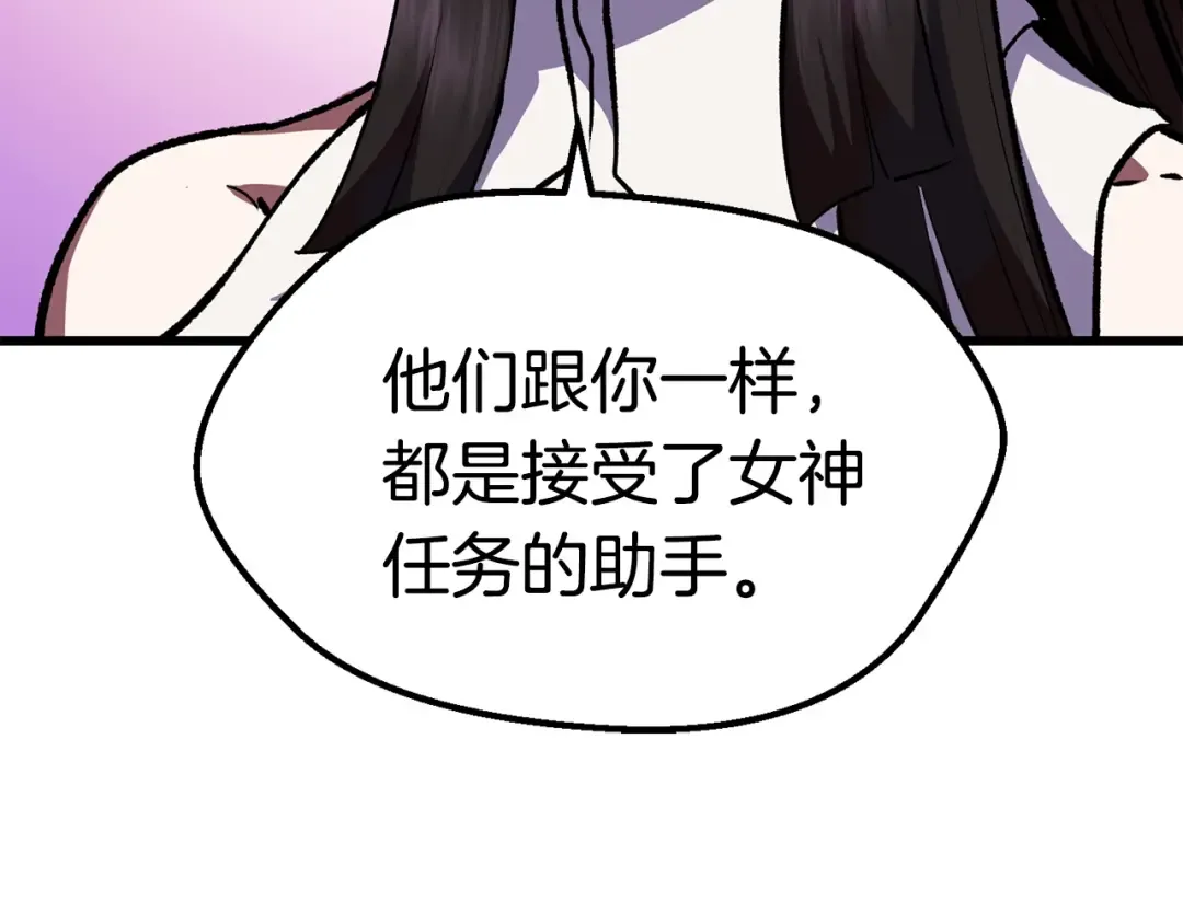 第113话 镇守者 第108页