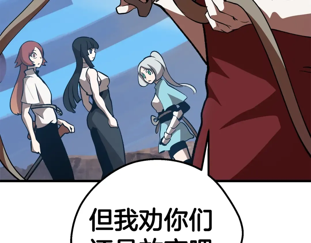 第113话 镇守者 第113页