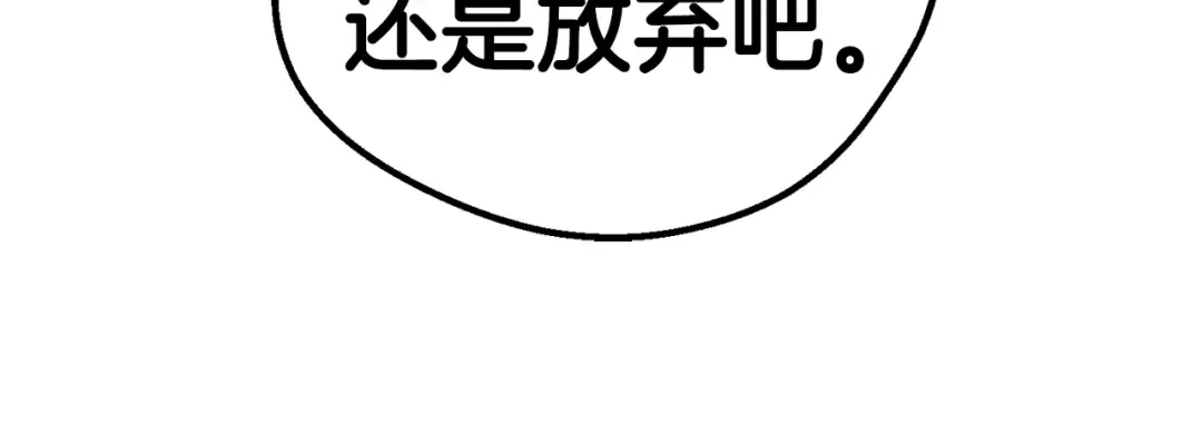 第113话 镇守者 第114页