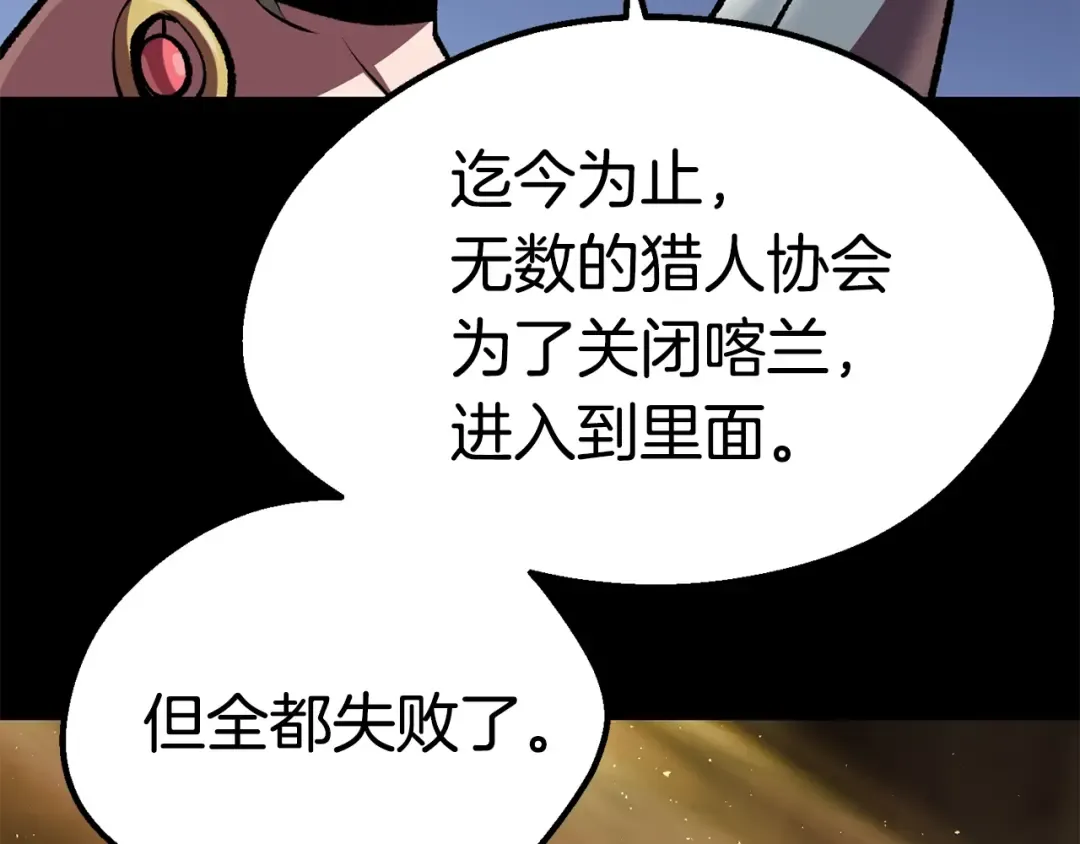 第113话 镇守者 第117页