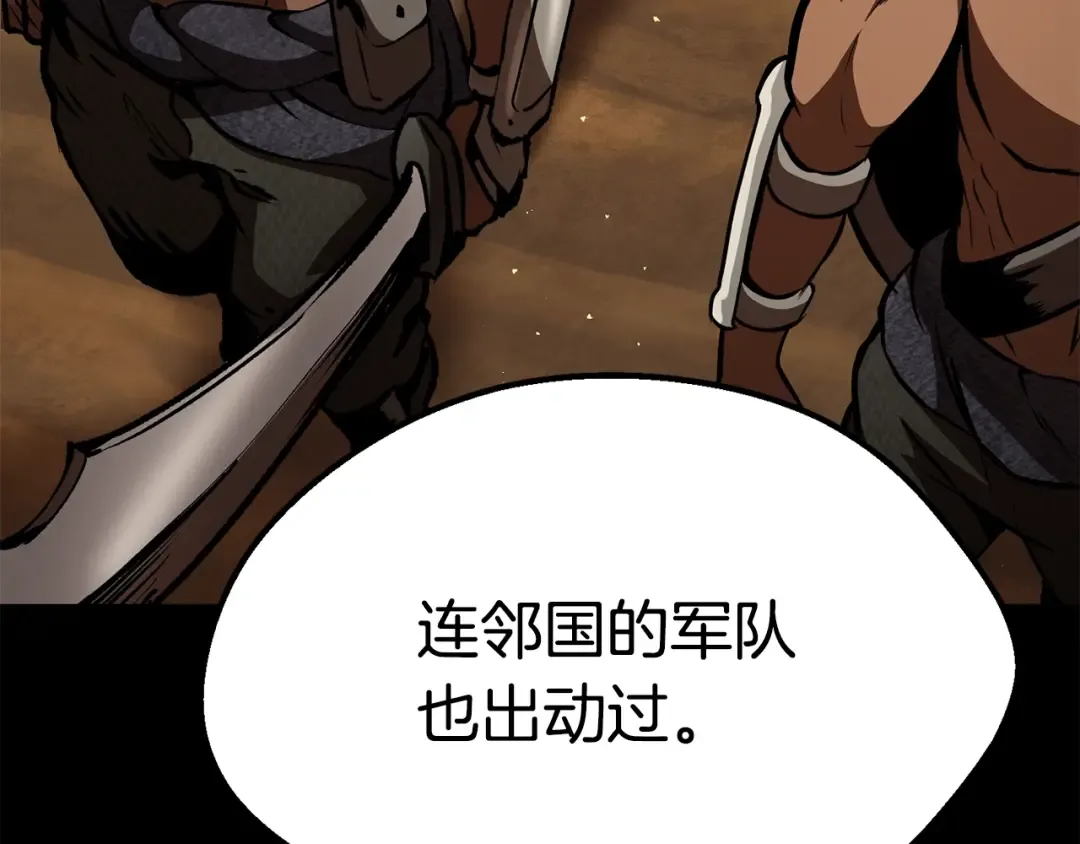 第113话 镇守者 第121页