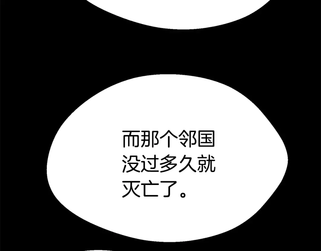 第113话 镇守者 第122页