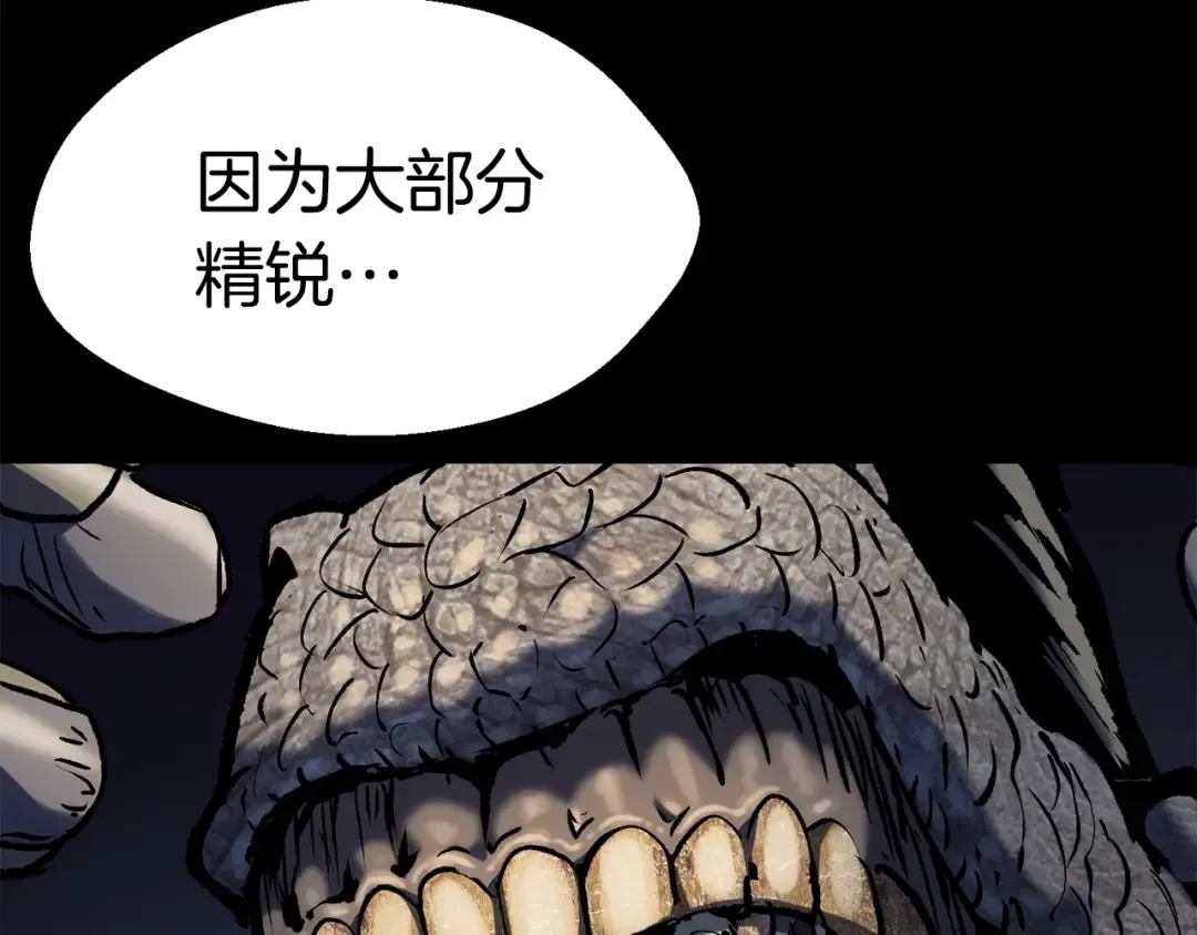 第113话 镇守者 第123页