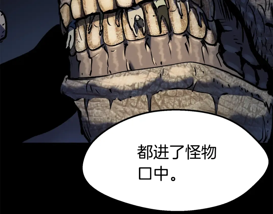 第113话 镇守者 第124页