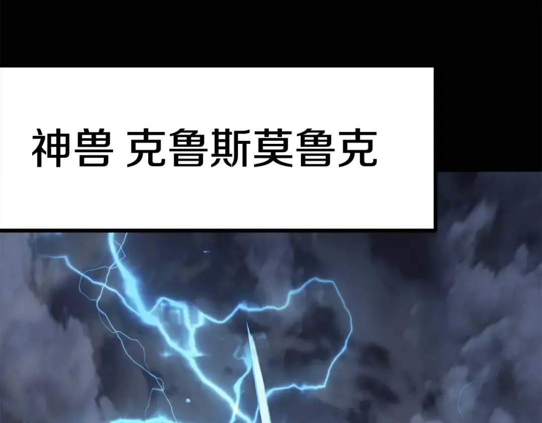 第113话 镇守者 第126页