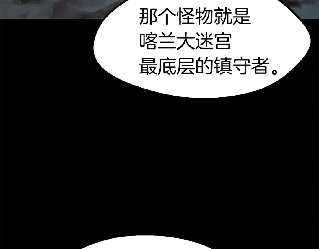 第113话 镇守者 第131页