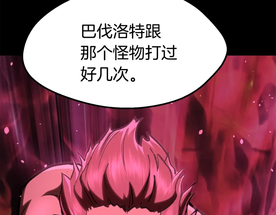 第113话 镇守者 第132页