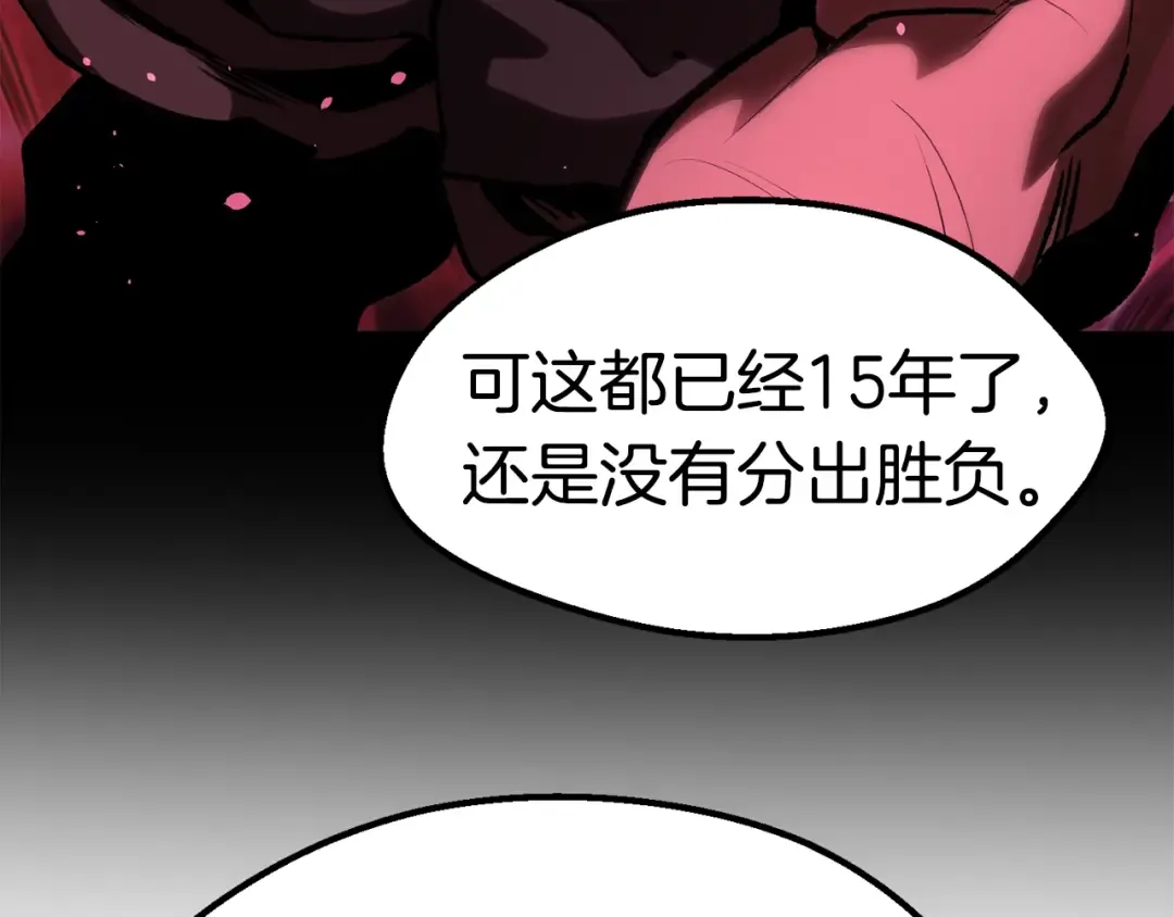 第113话 镇守者 第134页