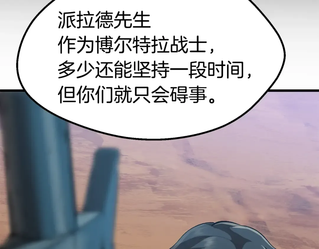 第113话 镇守者 第135页