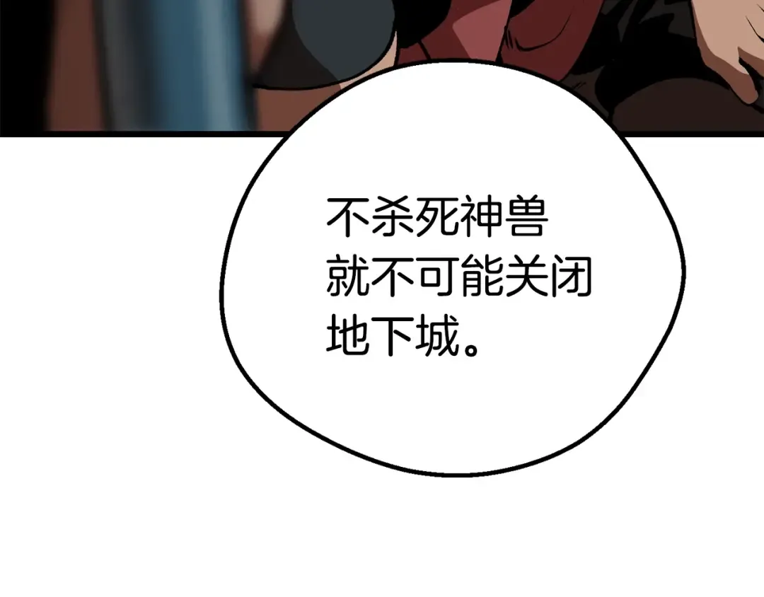 第113话 镇守者 第137页