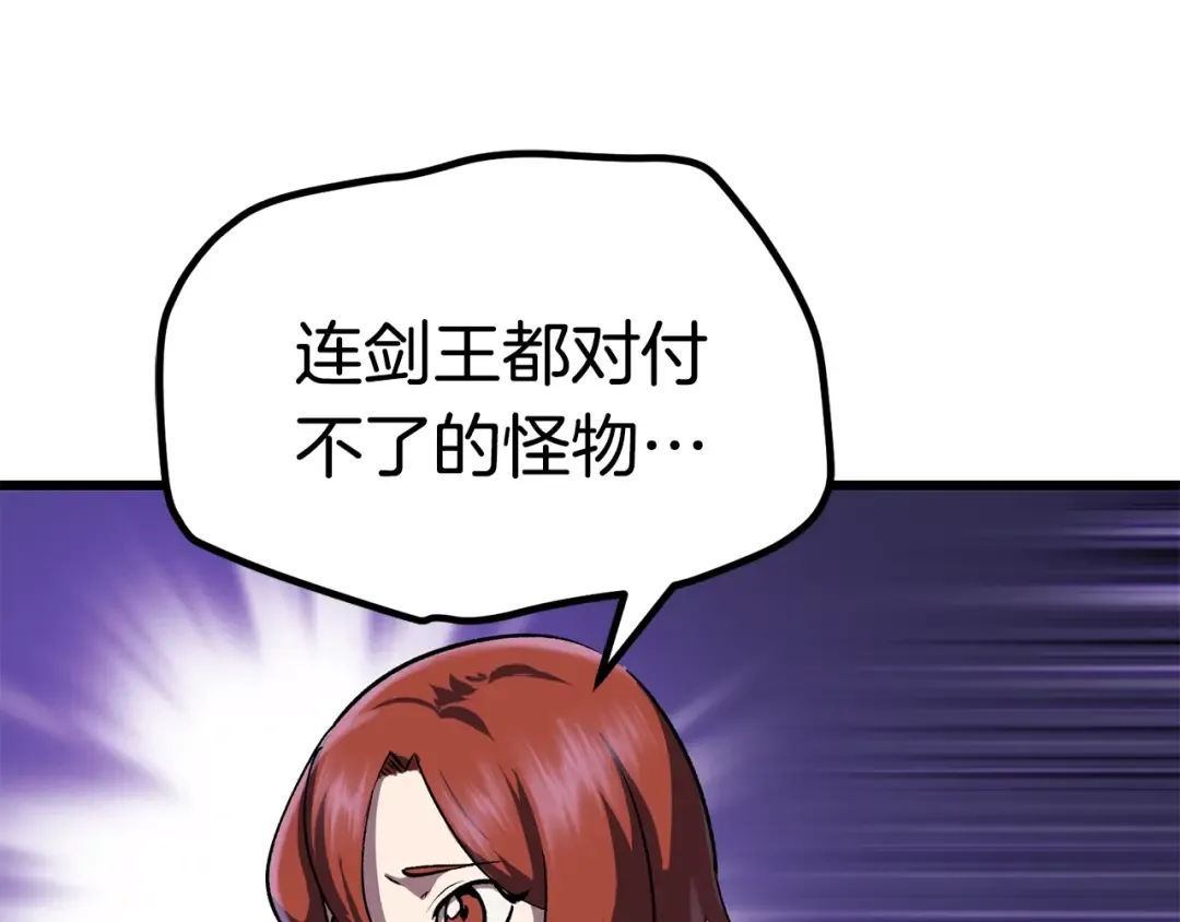 第113话 镇守者 第139页